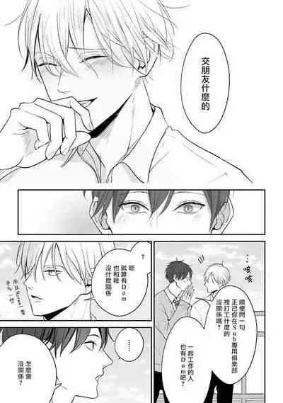 Hizamazuite Ai o Tou | 跪下问爱 Ch. 1