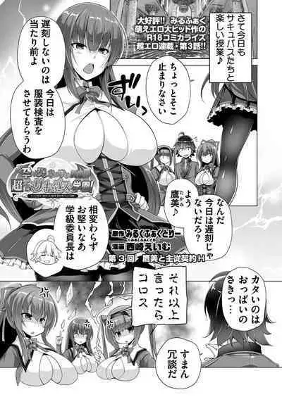 BugBug 2022-11 DLsite Limited Edition