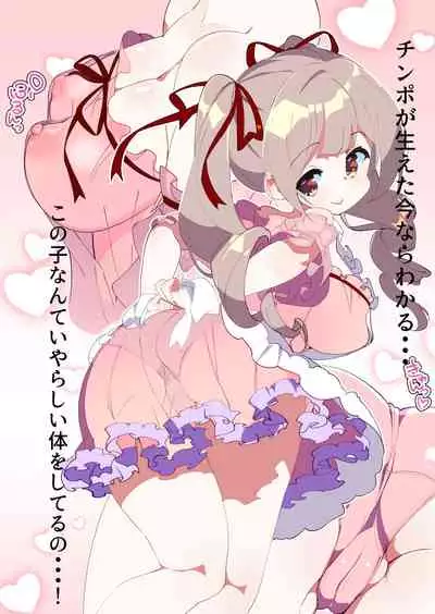 Otokogirai o Kojiraseta Onna ni Chinko Hayashite Mita Kekka