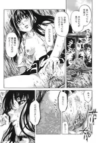 [MARUTA] Kimi no Sukina Onnanoko no Katachi