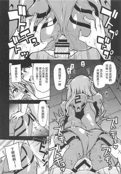 [IRON GRIMOIRE (SAKULA)] NIGHTMARE SPELL (Neon Genesis Evangelion) [Chinese] [自宅用汉化]