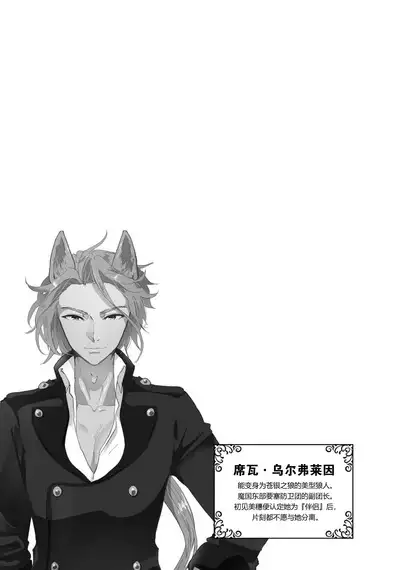 Isekai Ittara Watashi no Shokugyou "Yaseiji" datta | 来到异世界的我职业竟是『野人』 1-3