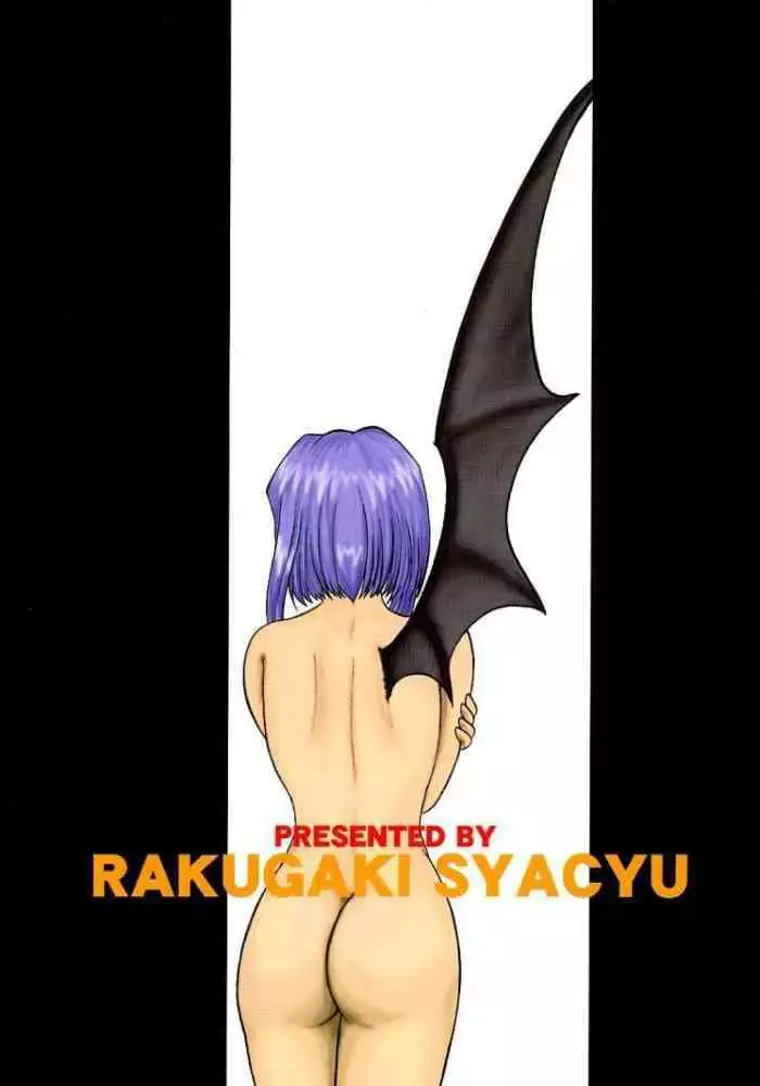 Ah, Megamigui-sama! 2