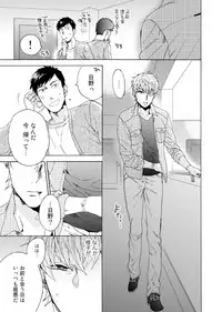 [Wakachiko] Uriotoko ni Kaiotoko [Digital]