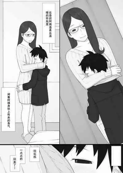 [Ponpharse] Ponpharse - The Non-Fiction [Chinese] [cqxl自己汉化]