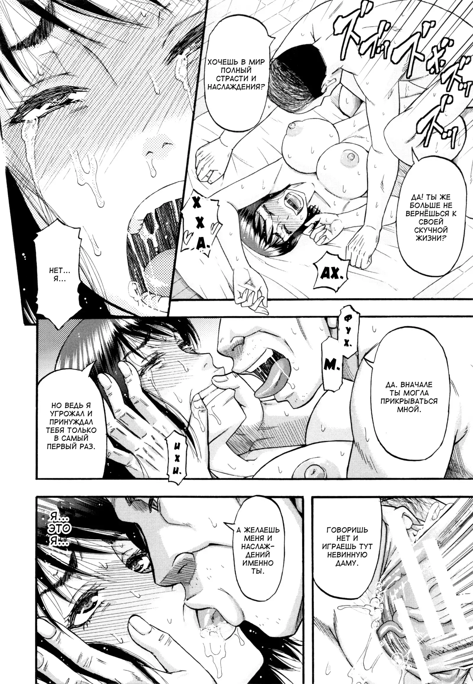 Soshite Haha wa Mesu ni Naru #3 - Женушка-идол