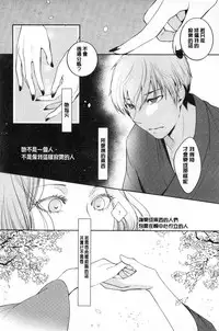 [hirasaka fuyu] hirasaka lament [chinese]