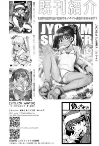 (C95) [Uousaohkoku (Uousaoh)] JYOJIZM WINTER [Chinese] [山樱汉化]