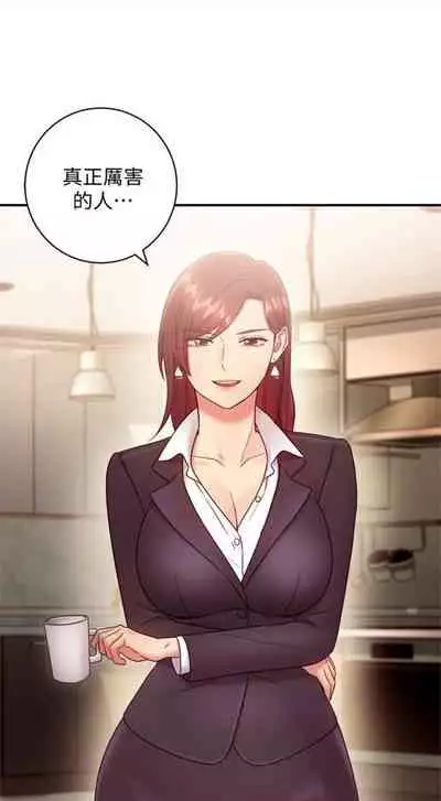 [週二] [Red-A & 頸枕] 繼母的朋友們 1-42 官方中文（連載中）