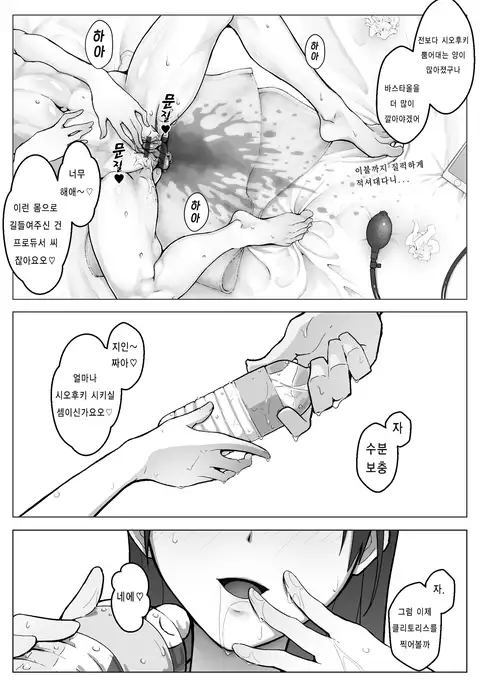 Nitta Minami Wa Taisou No Onesan