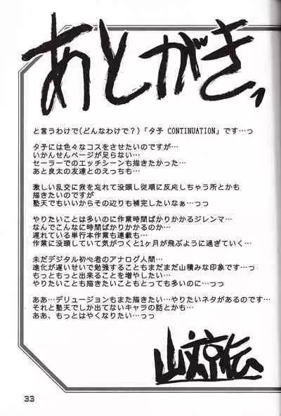 Akebi no Mi - Yuuko CONTINUATION