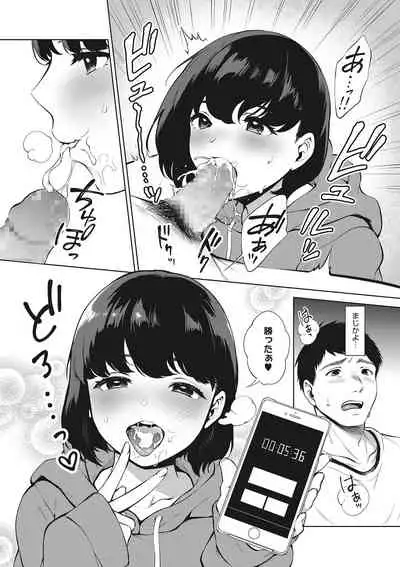 [Miyabe Kiwi] Fellatio no Tensai [Digital]