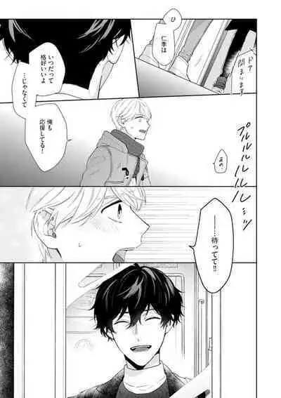 Haru made no Kyori Ge