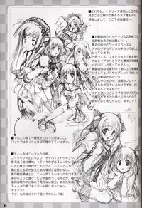 (C69) [ZiP (Moekibara Fumitake)] Azrael no Yume o Mite (Nursery Rhyme)