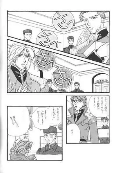 Bathrobe wa Bara no Moyo de