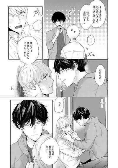 Haru made no Kyori Ge