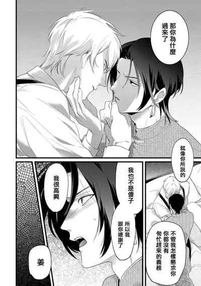 [Miyako] Mazu no Hoshikuzu | 魔都的星尘 act.4-6 [Chinese] [Digital]