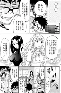 [Sawada Furope] Nise kon! - Spectacular Happy Sham Marriage! Ch.1-6
