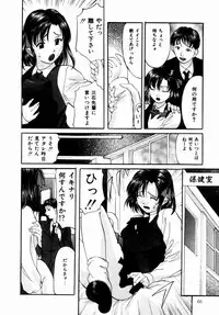 [Onihime] Plastic Knight