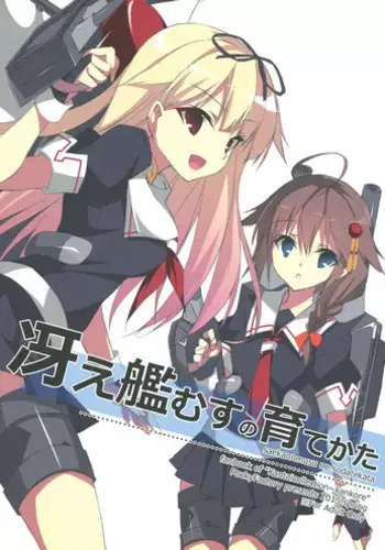 瞬きの約束