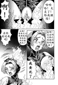 [Kesshousui] Otome Gari no Yakata Ch. 1-7 [Chinese] [K记翻译]