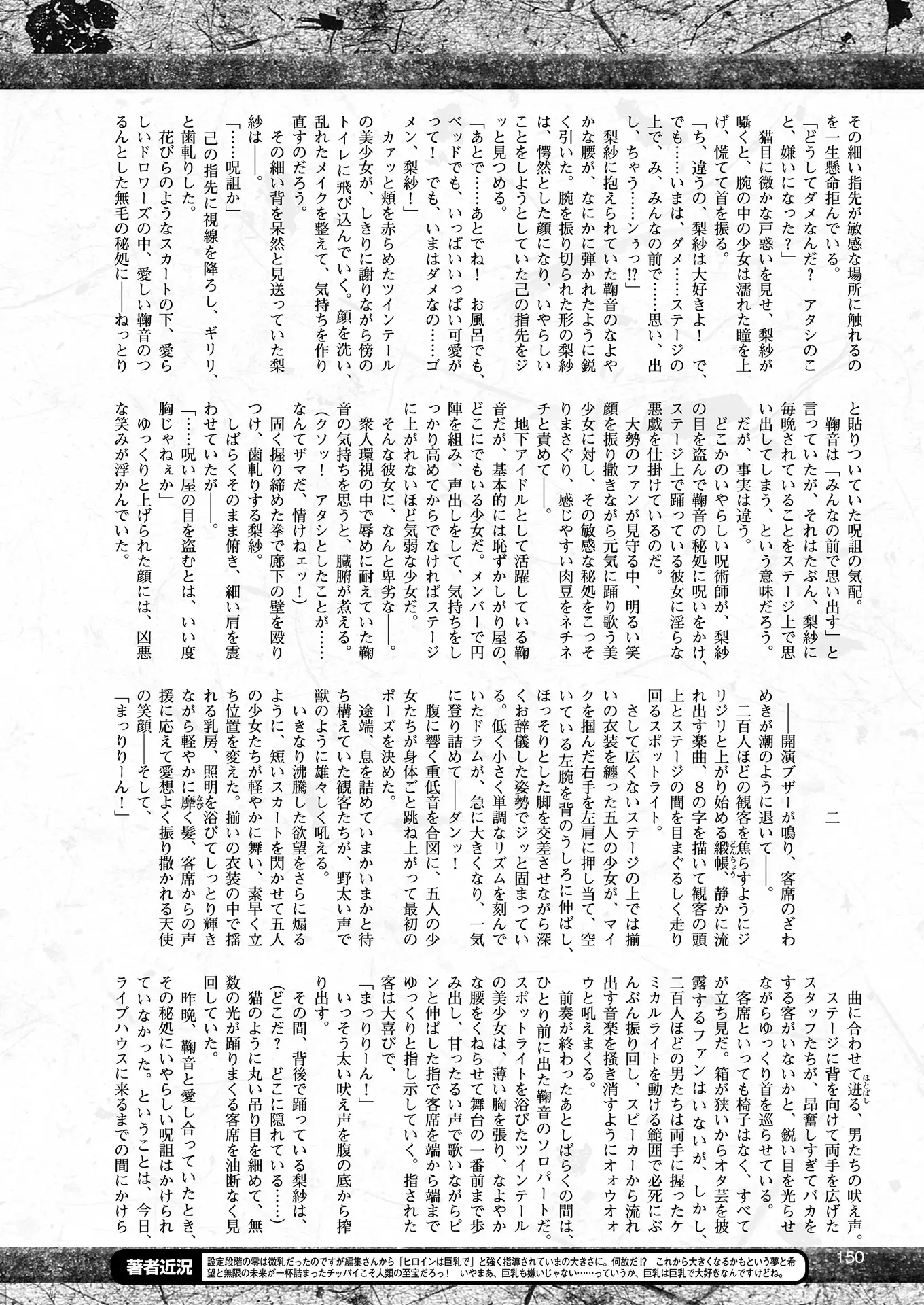 2D Dream Magazine 2018-06 Vol. 100 Tokubetsu Furoku