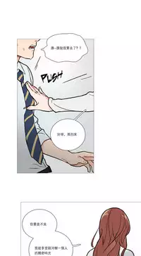 [The Jinshan] Sadistic Beauty Ch.1-32 [Chinese] [17汉化]