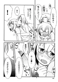 [Honda Aru] Kimi no Hachimitsu Pie - Your Honey pie