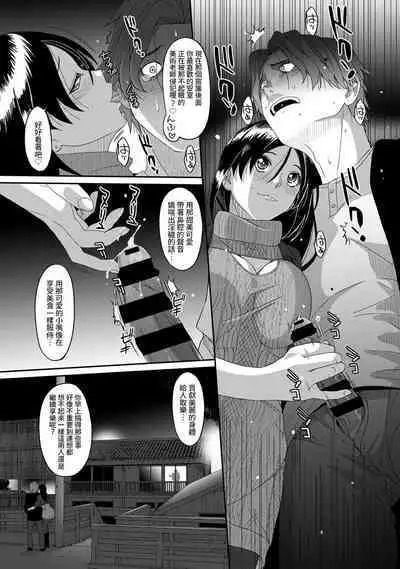 Itaiamai | 痛苦的甜蜜 Ch. 1-23