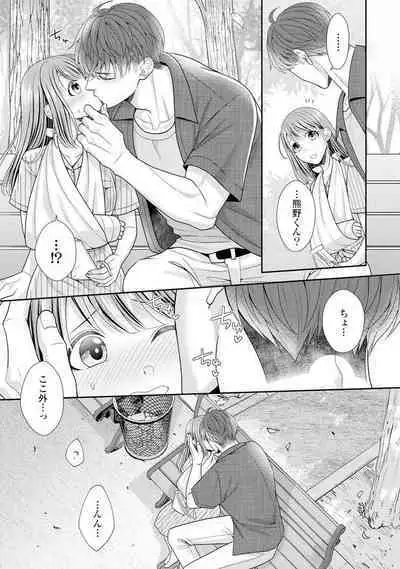 Sono Keisatsukan, Tokidoki Yajuu! 1-18