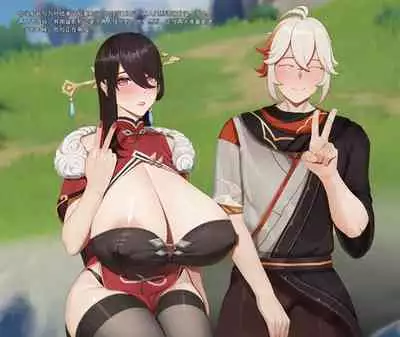 提瓦特NTR故事-北斗与万叶篇-YUE C-中文