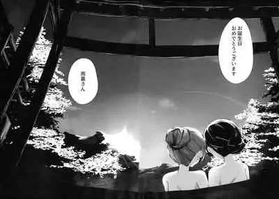 (Hikiau Unmei 5th) [Mushihara (Mushihara)] 鴦々(Assault Lily)