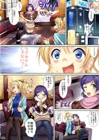 (C87) [Ikaring (Ajishio)] Hotel in Lover (Love Live!)