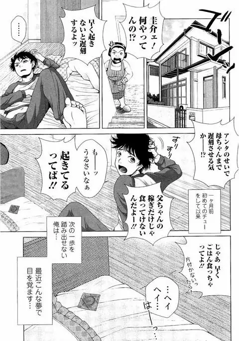 Netorare Satomi no Injou