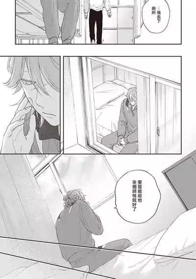 [Shikke] Fukutsu no Zono | 不屈的佐诺 Ch. 1-3 [Chinese] [拾荒者汉化组] [Digital]