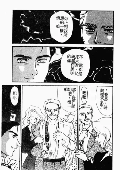 [Fujii Akiko, Akiyama Michio] OO II Junketsu no Hansayou [Chinese]