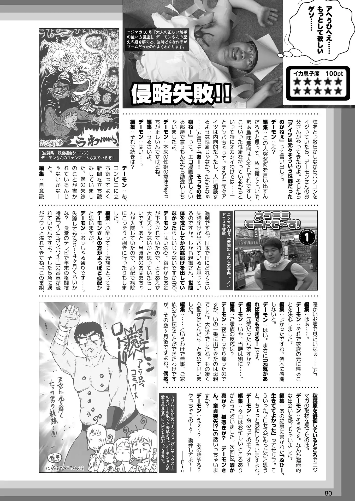 2D Dream Magazine 2018-06 Vol. 100 Tokubetsu Furoku