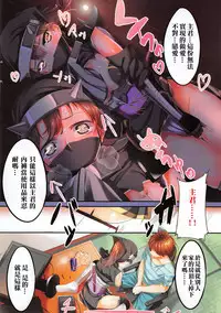 [ふりすく] 主君と秘め事 [中国翻訳] [名潴學園漢化]