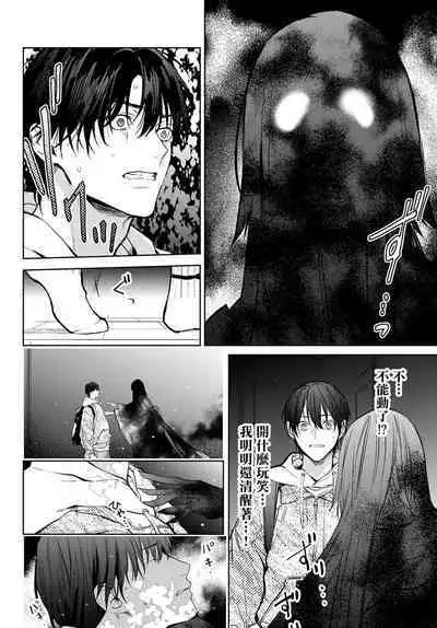 我的怨种室友 01-02