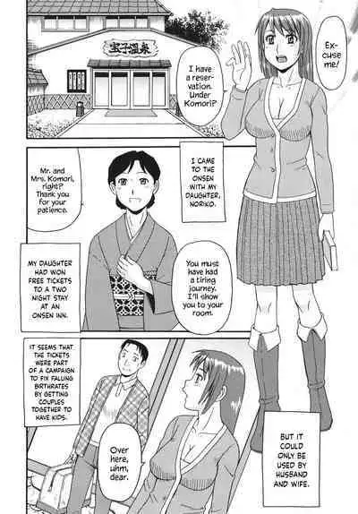 Musume to Onsen | Going to the Hot Spring With My Daughter