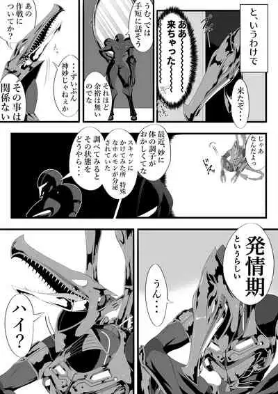 [Hourai] Ridley's Prey (Metroid)