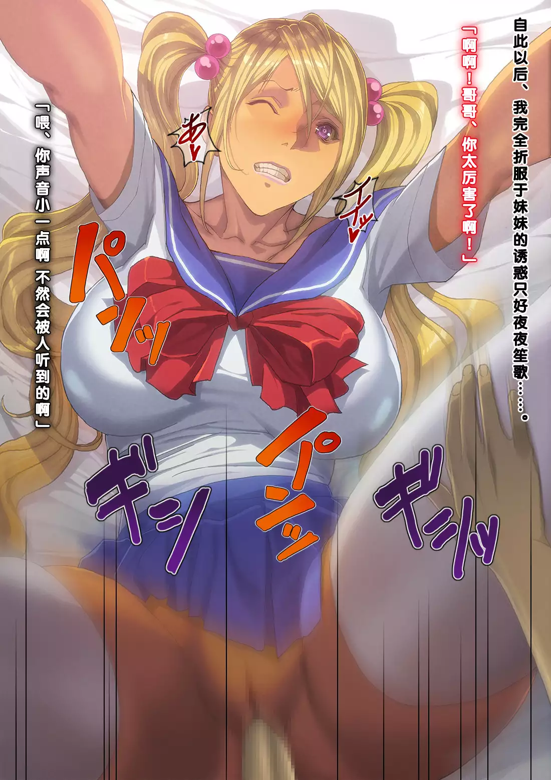 Imouto-tachi ni Boku no Doutei o Ubawareta Ken