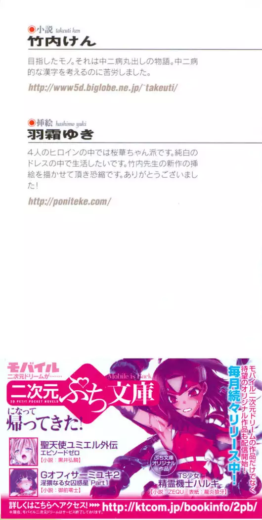 エロくてニューゲーム!