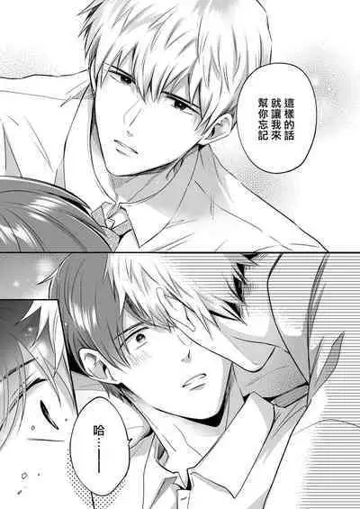 Ryman LoveHo Danshikai | 上班族爱情旅馆男子会 1 + Eros媚药篇 + 2.1+2.2