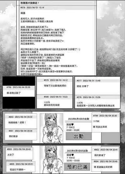 Seifuku Refle Tenin to Yaritai Houtai