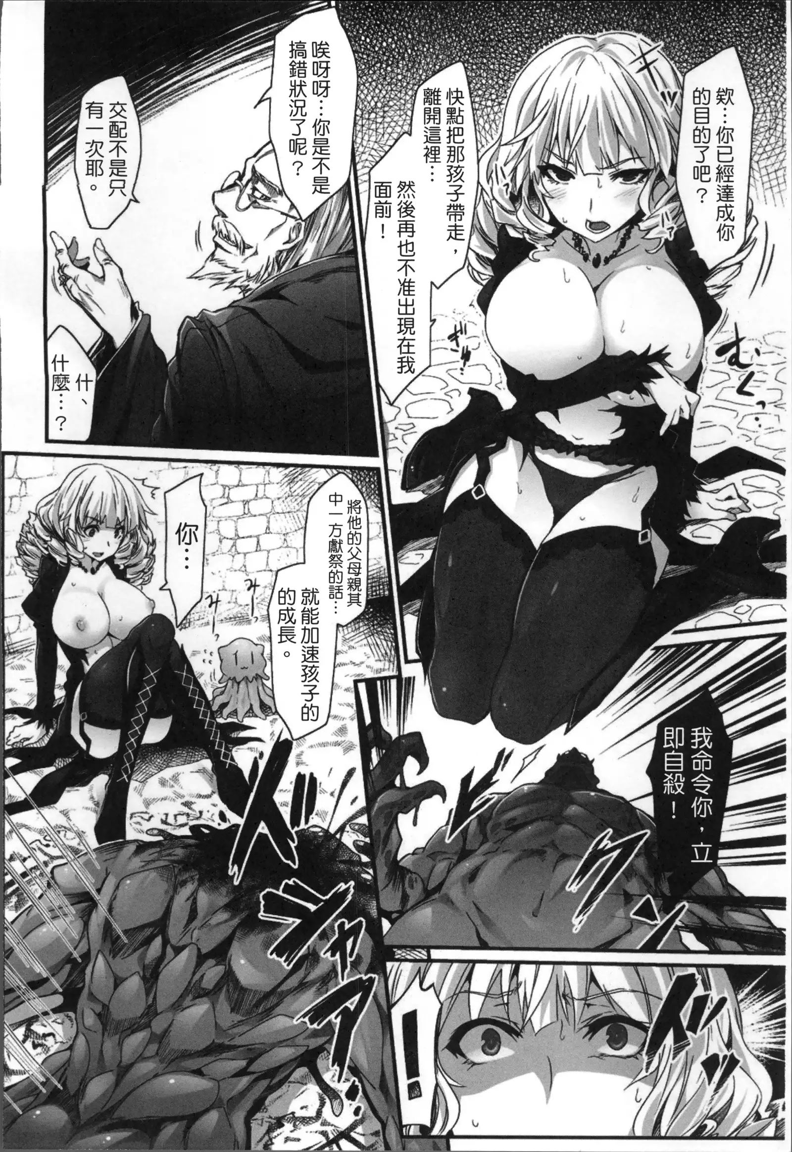 Kairaku Ningyo Ideologie