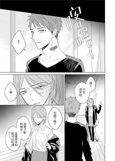 Kioku no Kaibutsu | 记忆的怪物 1-3