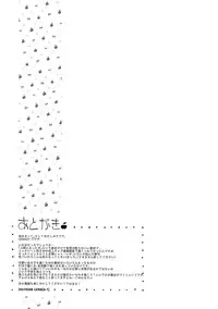 (COMITIA119) [ZOAL (LENA[A-7])] Uchi no Kawaii Kawaii Wanko-chan [Chinese] [脸肿汉化组]