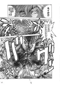 [Hagiwara Kazushi] Bastard complete edition vol2 [Jap]