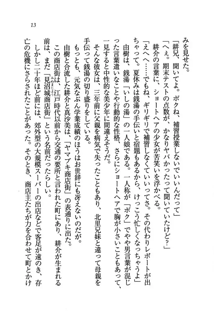 いもうと商店街